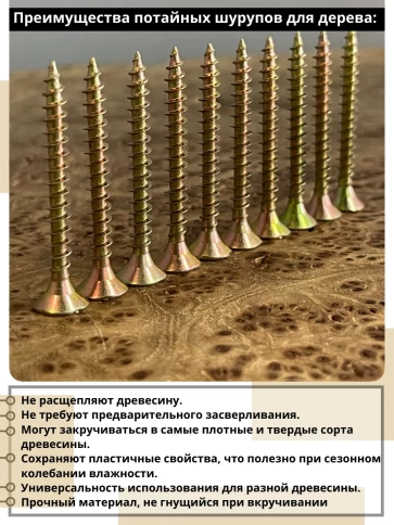 Шуруп саморез потайной для дерева 5х35 ЖЦ, 0,5 кг. фото 4