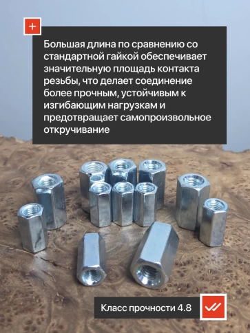 Гайки переходные М6 и М10 ОЦ DIN6334 по 10 шт. фото 4