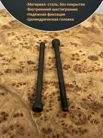 Винт высокопрочный М4х60 мм к.п.12.9 черный DIN912, 50 шт. фото 4