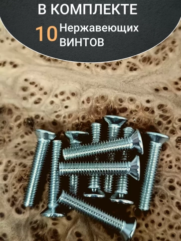 Винт нержавеющий DIN 965 с потайной головкой ,10 шт фото 131