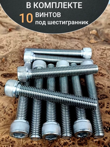 Винт нержавеющий шестигранник  М12х70, DIN 912,10 шт фото 6