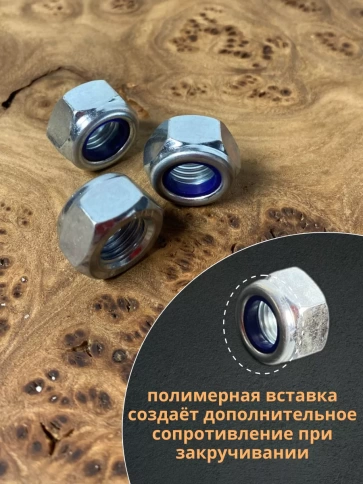 Гайка,5 мелкая резьба к.п.8 ОЦ DIN985, 10 шт. фото 4