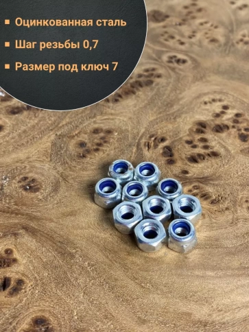 Гайка со стопорным кольцом ОЦ DIN985, 100 шт. фото 25