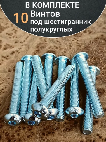 Винт с внутренним шестигранником 7380 к.п.10.9, 10 шт. фото 13