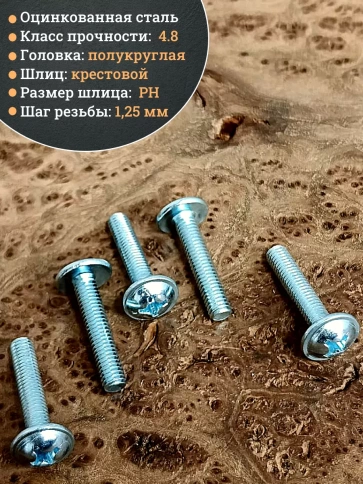 Винт с прессшайбой М8х30 полукруглая головка DIN967,50 шт. фото 4