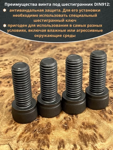 Винт высокопрочный М12х25 мм к.п.12.9 черный DIN912, 4 шт. фото 5