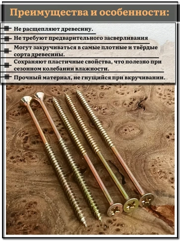 Шуруп саморез потайной для дерева 5х120 ЖЦ, 1 кг. фото 4