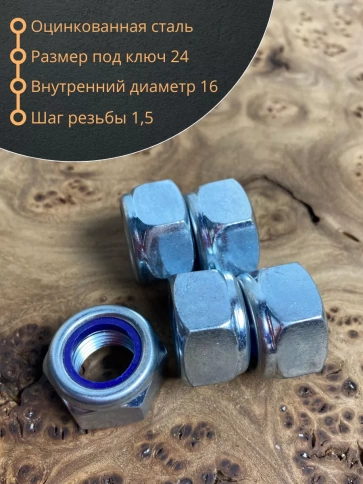 Гайка,5 мелкая резьба к.п.8 ОЦ DIN985, 10 шт. фото 9