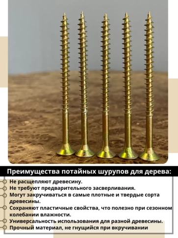 Шуруп саморез потайной для дерева 5х70 ЖЦ, 0,5 кг. фото 4