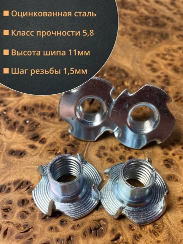 Гайка мебельная крыльчатая врезная ОЦ DIN1624, 10 шт. фото 12
