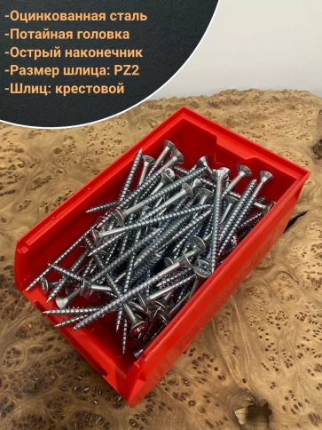 Шуруп потайной для дерева Б 6х80 БЦ,в контейнере, 150 шт. фото 4