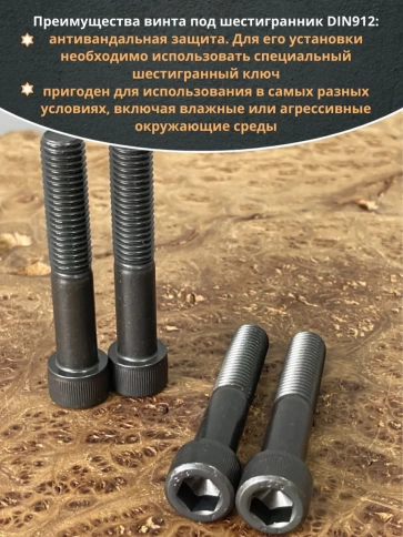 Винт высокопрочный М12х70 мм  к.п.12.9 черный DIN912, 4 шт. фото 5