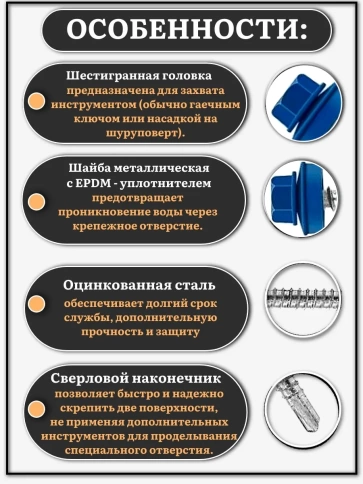 Саморез кровельный, 5,5х25 сигнально-синий RAL5005 500 шт фото 4
