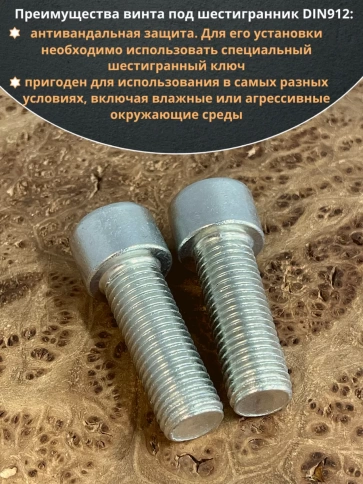 Винт под шестигранник ОЦ к.п.8.8 DIN912, 2 шт. фото 39