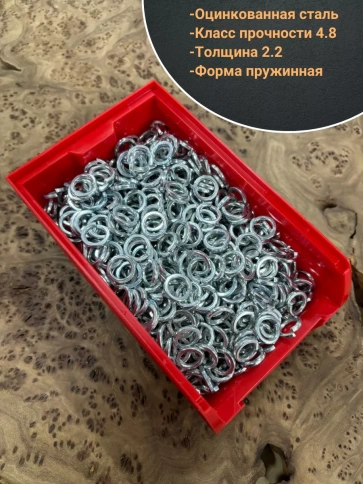 Шайба гровер пружинная ОЦ М10 DIN127, 1000 шт. в контейнере. фото 3