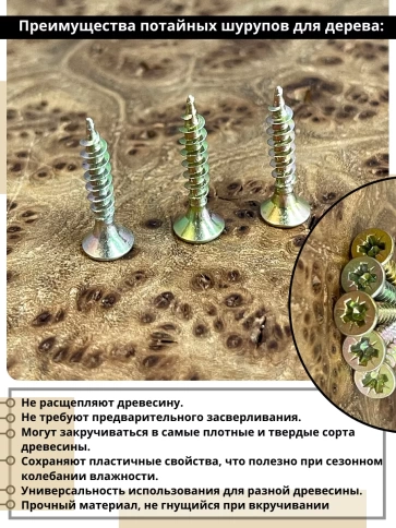 Шуруп саморез потайной для дерева 3х20 ЖЦ, 0,5 кг. фото 4