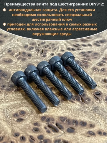 Винт высокопрочный М3х16 мм к.п.12.9 черный DIN912, 20 шт. фото 5