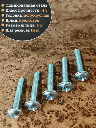 Винт с прессшайбой полукруглая головка DIN967 ,50 шт. фото 51
