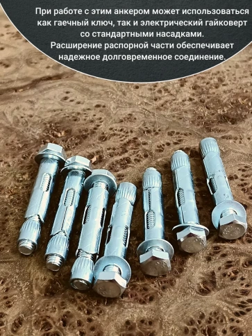 Анкерный болт с шестигранной головкой, 10 шт. фото 36