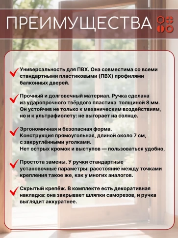 Ручка балконная пластиковая коричневая, 2 шт фото 4