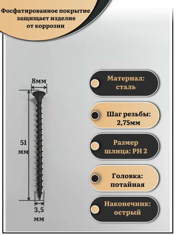 Саморез шуруп по дереву 3,5х51 крупная резьба, чёрный 15 кг. фото 3