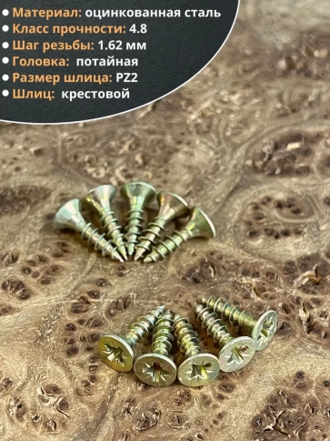 Шуруп саморез потайной для дерева 4х12 ЖЦ, 20 шт. фото 4