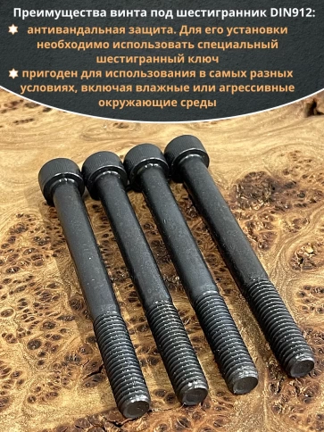 Винт высокопрочный М10х110 мм к.п.12.9 черный DIN912, 10 шт. фото 5