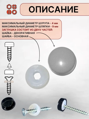 Заглушка мебельная для саморезов светло-серая, 20 шт фото 2