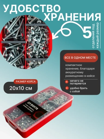 Винты с прессшайбой М4 мебельные DIN967 органайзер НАБОР 2 фото 5