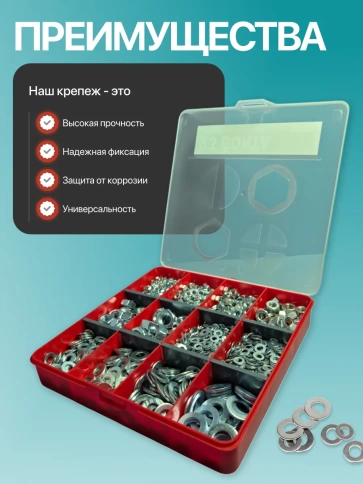 Гайки ОЦ DIN934+шайбы ОЦ DIN125 М4-М12 в органайзере НАБОР 1 фото 4