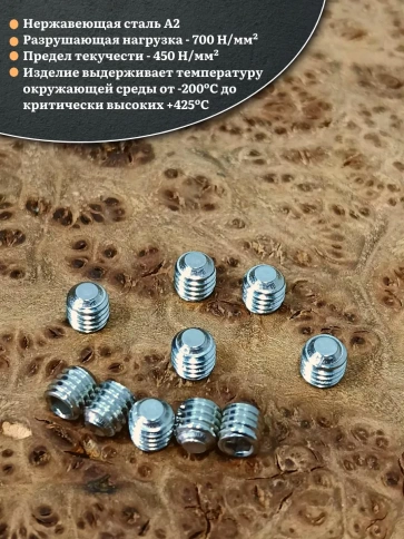 Винт установочный нержавеющий 3х5 DIN913 (гужон), 50 шт. фото 3