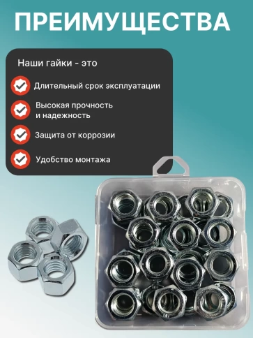 Гайка шестигранная ОЦ М14 DIN934 в органайзере, 30 шт. фото 4