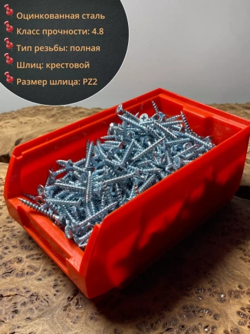 Шуруп потайной для дерева Б БЦ,в контейнере, 600 шт. фото 3