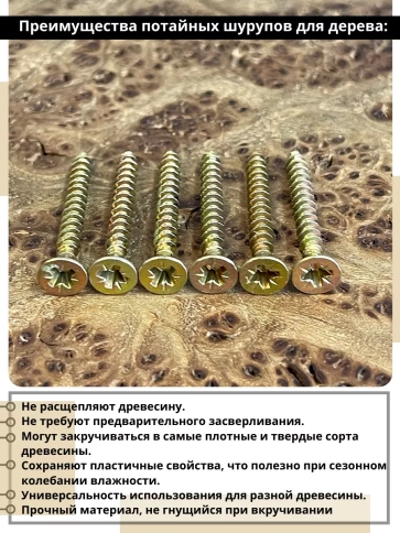 Шуруп саморез потайной для дерева 3,5х25 ЖЦ, 0,5 кг. фото 3