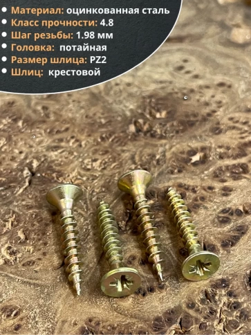 Шуруп саморез потайной для дерева 5х30 ЖЦ, 50 шт. фото 4