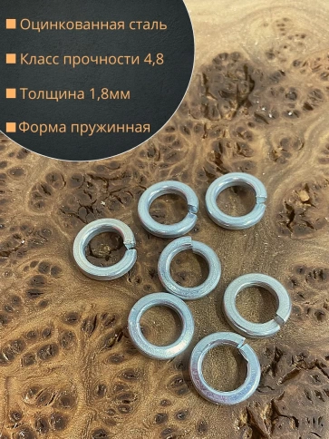 Шайба гровер пружинная ОЦ М4 DIN127, 8700 шт. в контейнере фото 5