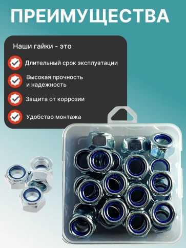 Гайка стоп мелк.рез М14х1,5 к.п.8 ОЦ в органайзере,  25 шт. фото 4