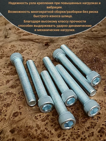 Винт под шестигранник 12х70 мм ОЦ к.п.12.9 DIN912,  10 шт. фото 5