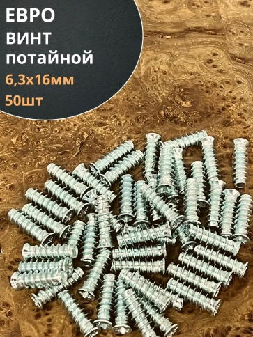 Евро винт потайной ОЦ, 50 шт. фото 6