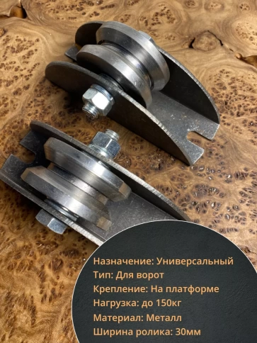 Ролик на платформе d 65 мм под угол шир.30 мм ,металл, 4 шт. фото 3