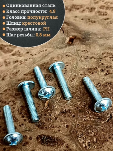 Винт с прессшайбой М5х25 DIN967, 450 шт. в контейнере фото 4