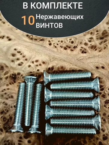 Винт нержавеющий DIN 965 с потайной головкой ,10 шт фото 127