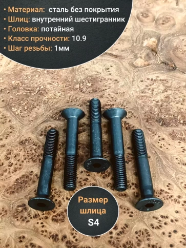 Винт потайной под шестигранник НР 6х50 DIN7991 к.п.10.9, 10 шт. фото 4
