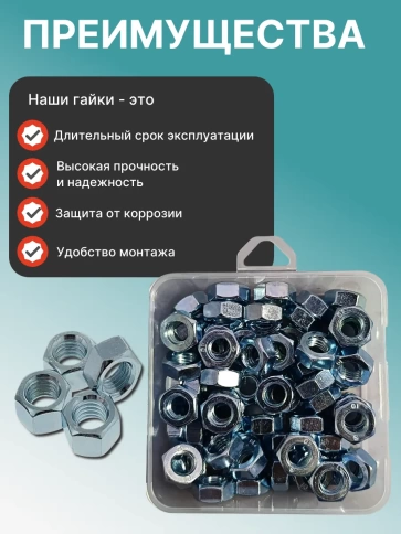 Гайка М10 высокопрочная ОЦ к.п.10 DIN934 в органайзере, 70 шт. фото 4