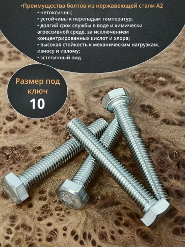 Болт нержавеющий DIN933 (200 шт) в контейнере фото 5