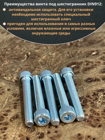 Винт под шестигранник 5х30 мм ОЦ к.п.8.8 DIN912, 100 шт. фото 6