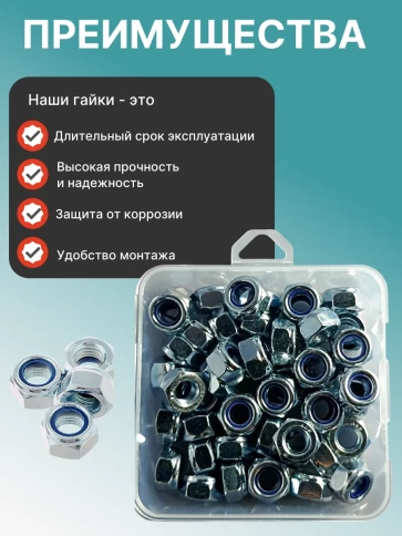 Гайка стоп мелк.рез М10х1,25 к.п.8 ОЦ в органайзере, 50 шт. фото 4