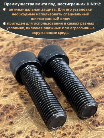 Винт высокопрочный М16х50 мм к.п.12.9 черный DIN912, 4 шт. фото 5