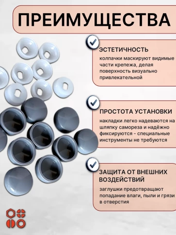 Заглушка мебельная для саморезов темно-серая, 20 шт фото 3