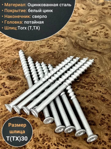 Шуруп 8х130 для легкого бетона, 10 шт. фото 4